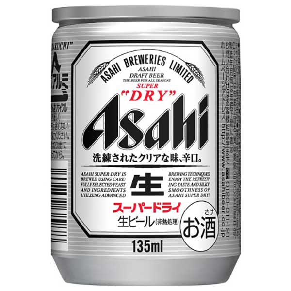 アサヒ スーパードライ [缶] 135ml × 24本[ケース販売] 送料無料(沖縄対象外) あす楽対応 [アサヒビール 日本 ビール 1E085]