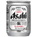 アサヒ スーパードライ 缶 135ml × 24本 ケース販売 送料無料(沖縄対象外) あす楽対応 アサヒビール 日本 ビール 1E085