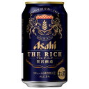 アサヒ ザ リッチ [缶] 350ml x 48本[2ケース販売][アサヒビール 日本 リキュール 1R3Z3]