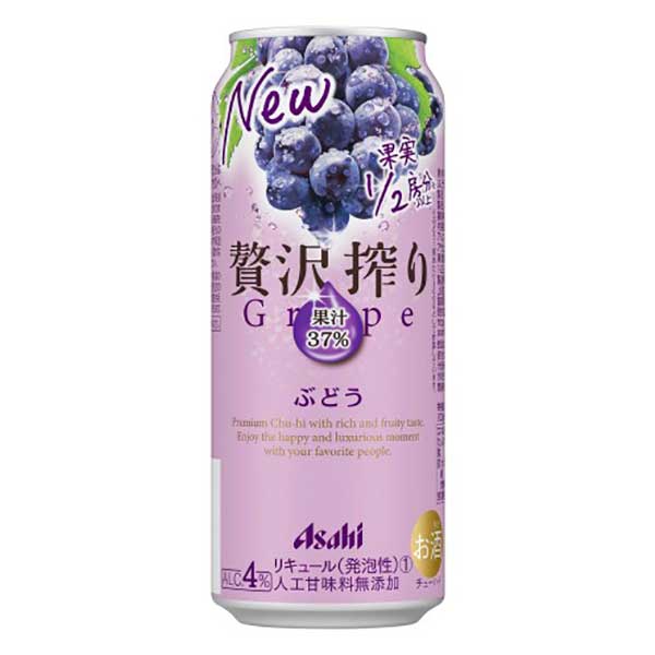 アサヒ 贅沢搾り ぶどう [缶] 500ml × 48本[2ケース販売] 送料無料(沖縄対象外) [アサヒビール 日本 リキュール 缶チューハイ -]