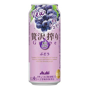 アサヒ 贅沢搾り ぶどう [缶] 500ml × 24本[ケース販売] 送料無料(沖縄対象外) [アサヒビール 日本 リキュール 缶チューハイ -]