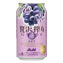 アサヒ 贅沢搾り ぶどう [缶] 350ml × 48本[2ケース販売] 送料無料(沖縄対象外) [アサヒビール 日本 リキュール 缶チューハイ -]