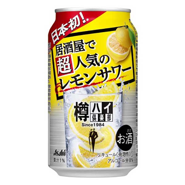 樽ハイ倶楽部 レモンサワー [缶] 350ml × 24本[ケース販売] 送料無料(沖縄対象外) [アサヒビール 日本 リキュール 缶チューハイ 1R5E0]