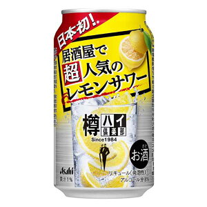 樽ハイ倶楽部 レモンサワー [缶] 350ml × 24本[ケース販売] 送料無料(沖縄対象外) [アサヒビール 日本 リキュール 缶チューハイ 1R5E0]