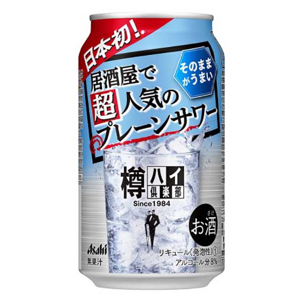 樽ハイ倶楽部 プレーンサワー [缶] 350ml × 24本[ケース販売] 送料無料(沖縄対象外) [アサヒビール 日本 リキュール 缶チューハイ 1R5E2]