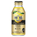 アサヒ ザ レモンクラフト 極上レモン [缶] 400ml × 48本[2ケース販売] 送料無料(沖縄対象外) [アサヒビール 日本 リキュール 缶チューハイ 1R5P4]