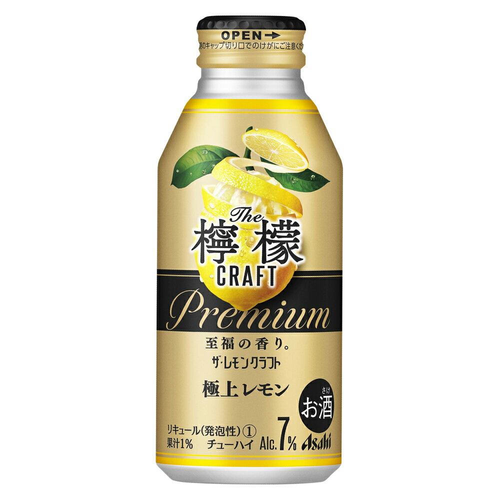 アサヒ ザ レモンクラフト 極上レモン [缶] 400ml × 24本[ケース販売] 送料無料(沖縄対象外) [アサヒビール 日本 リキュール 缶チューハイ 1R5P4]