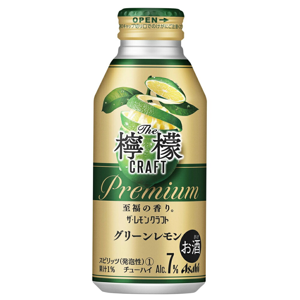 アサヒ ザ レモンクラフト グリーンレモン [缶] 400ml × 48本[2ケース販売] 送料無料(沖縄対象外) [アサヒビール 日本 スピリッツ 缶チューハイ 1R5P5]