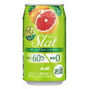 アサヒ Slat(すらっと) グレープフルーツサワー 缶 350ml × 24本 ケース販売 送料無料(沖縄対象外) アサヒビール 日本 スピリッツ 缶チューハイ 1R5F6