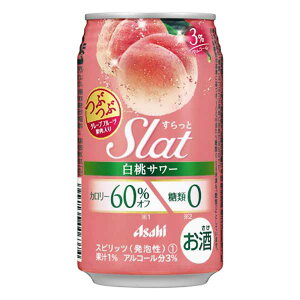 アサヒ Slat(すらっと) 白桃サワー [缶] 350ml × 24本[ケース販売] 送料無料(沖縄対象外) [アサヒビール 日本 スピリッツ 缶チューハイ 1R5F9]