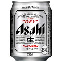 アサヒ スーパードライ [缶] 250ml × 48本[2ケース販売] あす楽対応 [アサヒビール 日本 ビール 1E084]