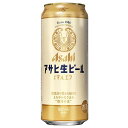 アサヒ 生ビール マル