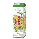サントネージュワイン