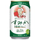 宝 タカラcanチューハイ すみか 国産りんご [缶] 350ml × 24本[ケース販売] 送料無料(沖縄対象外) [宝酒造 日本 スピリッツ 缶チューハイ 48742]