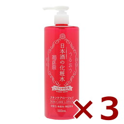 菊正宗　日本酒の化粧水　ハリつや保湿 500ml × 3本 [菊正宗 248163 化粧品 スキンケア]