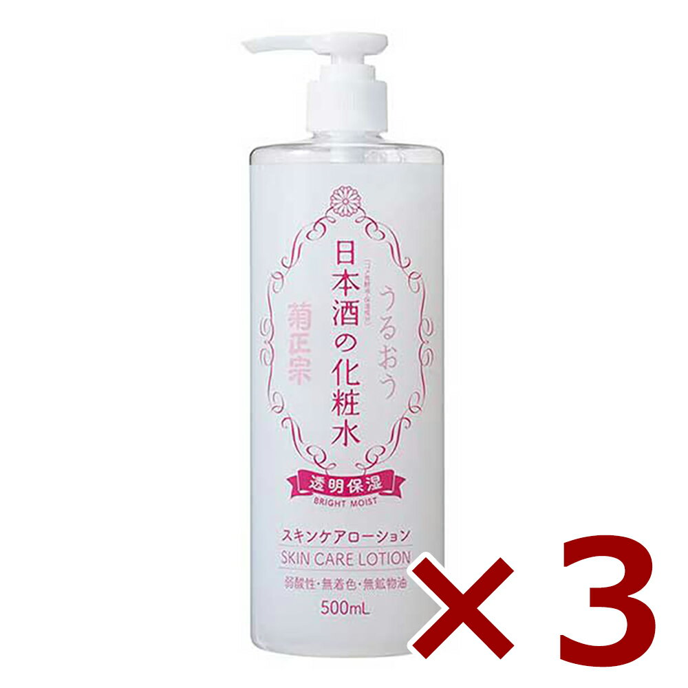 菊正宗 日本酒の化粧水 透明保湿 500ml× 3本 [菊正