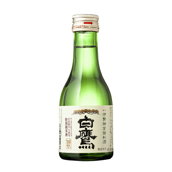 白鷹 伊勢神宮・御料酒蔵純米酒 180ml × 30本 [ケース販売][白鷹酒造 日本酒 日本 兵庫県] ギフト プレゼント 敬老の日 お歳暮 御歳暮