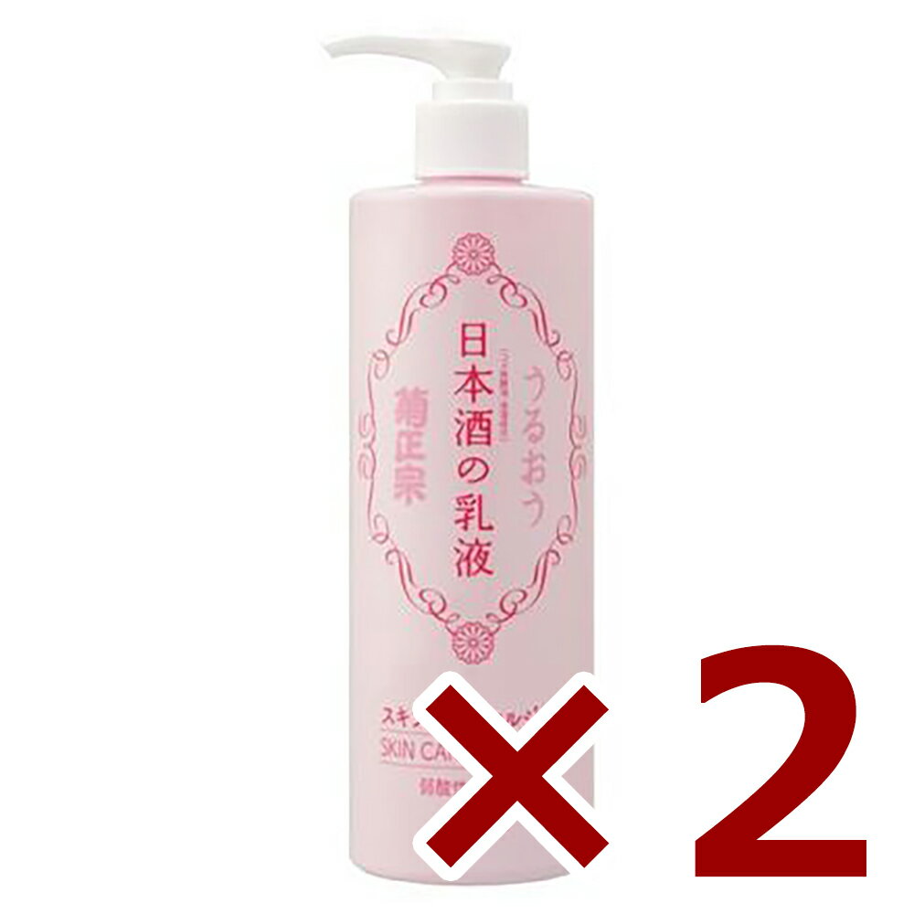 菊正宗 日本酒の乳液RN 380ml × 2本 [菊正宗酒造 化粧品 スキンケア]