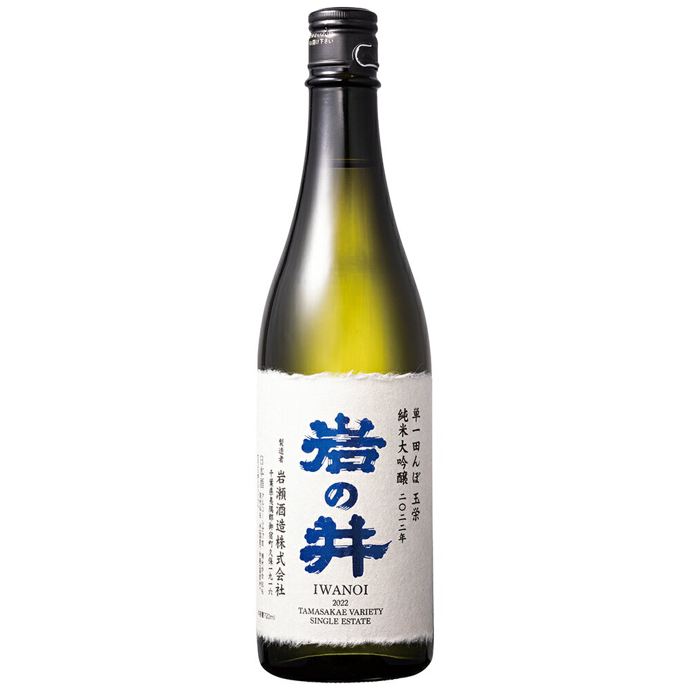 岩の井 純米大吟醸 単一田んぼ 玉栄 720ml 12本 [ケース販売] 送料無料 沖縄対象外 [日本 千葉 岩瀬酒造 日本酒 UL JS002]