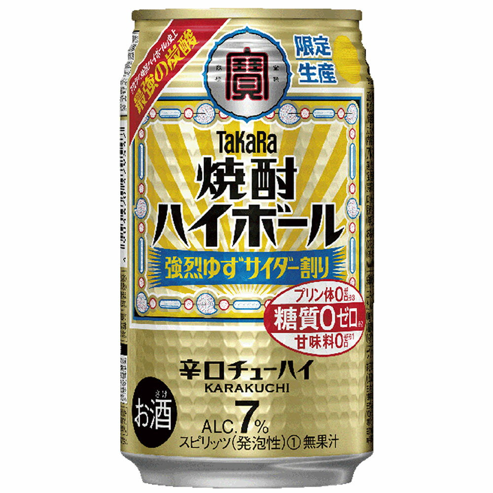 タカラ 焼酎ハイボール 強烈ゆずサイダー割り [缶] 350ml × 24本 [ケース販売][3ケースまで同梱可] 送料無料(沖縄対象外)[宝酒造 缶チューハイ ACL 7% 48321][3ケースまで同梱可能]