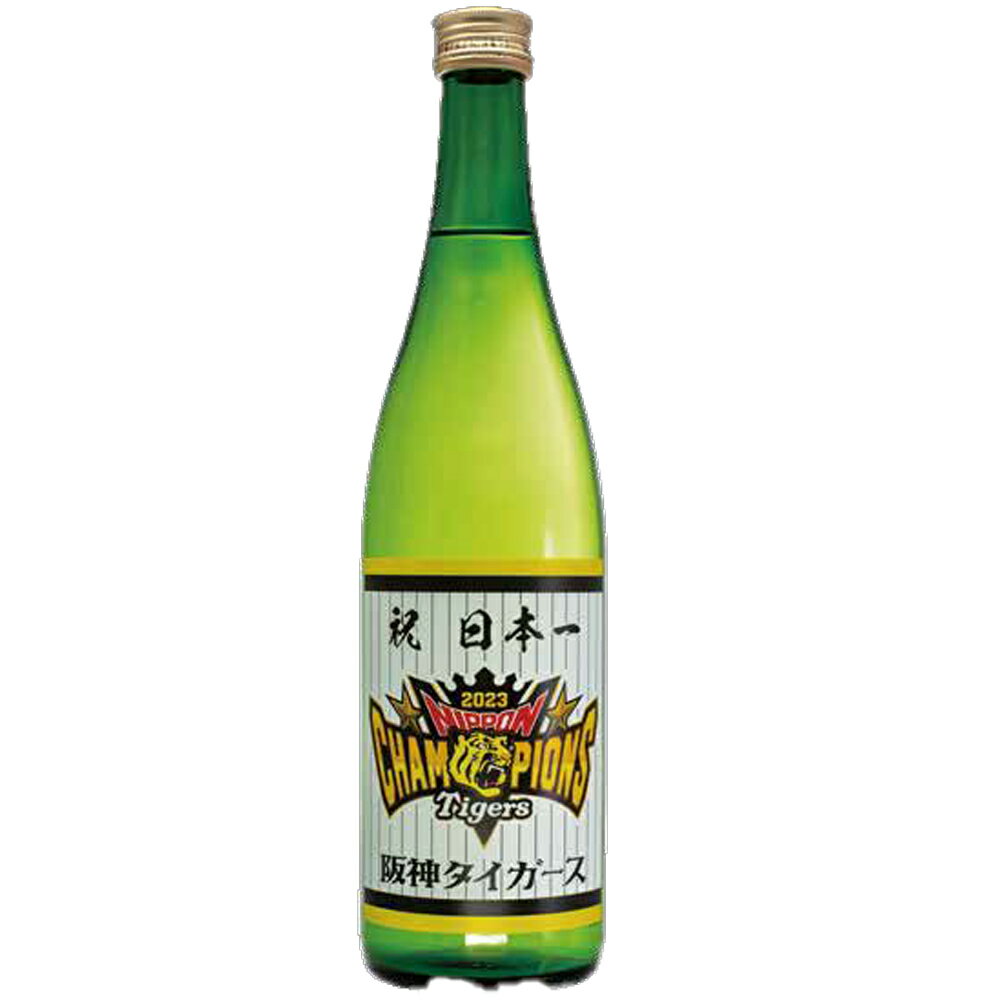 【訳あり 在庫処分】阪神タイガース 日本シリーズ優勝記念ラベル 日本酒 15度 吉野杉樽酒 720ml [日本 奈良県吉野町 阪神優勝 御祝い 優勝祝]