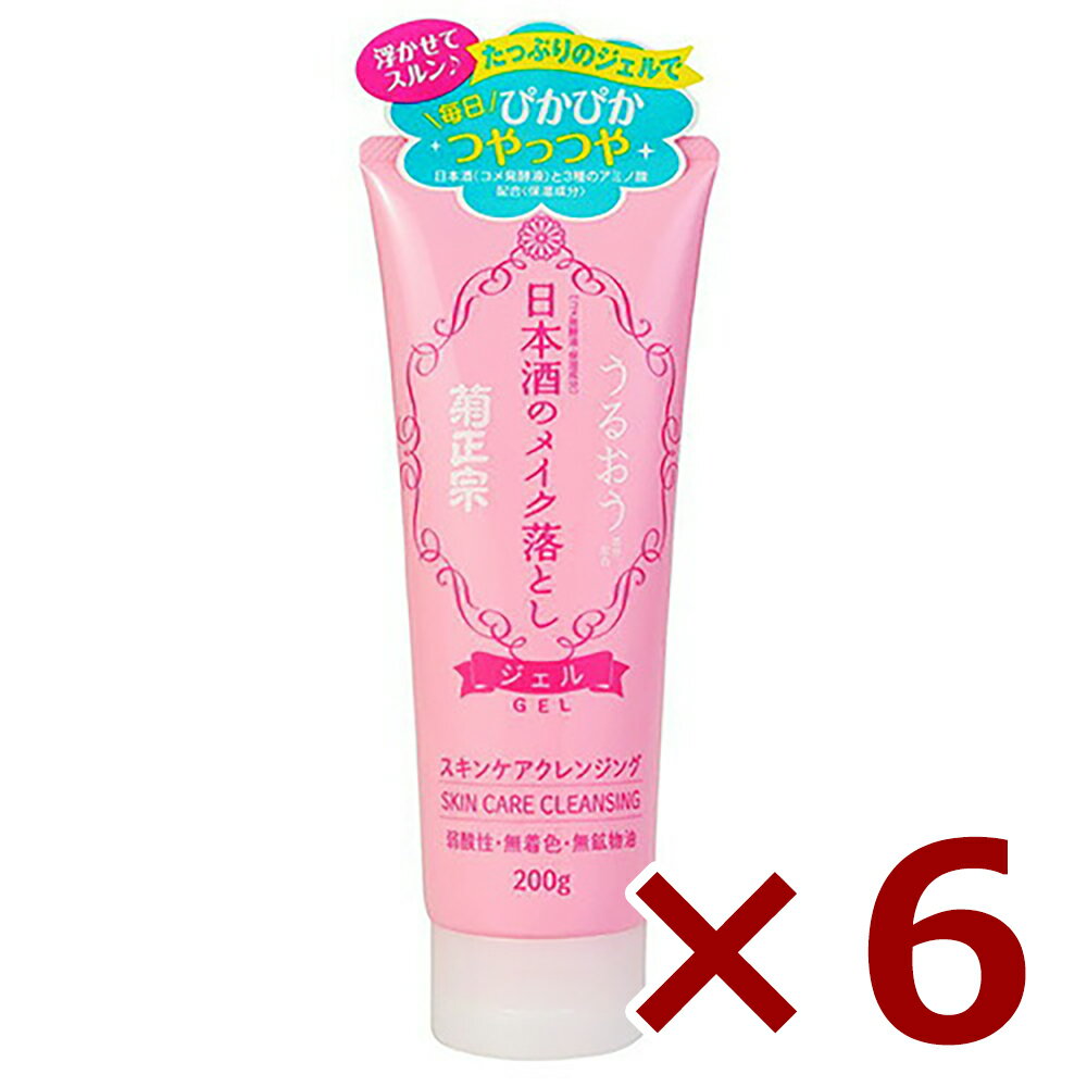 菊正宗 日本酒のメイク落とし 200g × 6本 [ケース販売] [菊正宗酒造 化粧品 スキンケア]