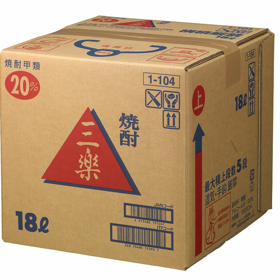 メルシャン 三楽焼酎 20度 BIB 18L 18000ml 送料無料(本州のみ) [メルシャン 日本 甲類焼酎 箱焼酎 大容量 416637] ギフト プレゼント 敬老の日 お歳暮 御歳暮