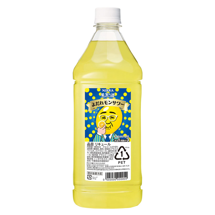 果実の酒 よだれモンサワー [PET] 1.8L 1800ml x 6本[ケース販売] 送料無料(本州のみ) [アサヒビール リキュール 日本] ギフト プレゼント 敬老の日 お歳暮 御歳暮