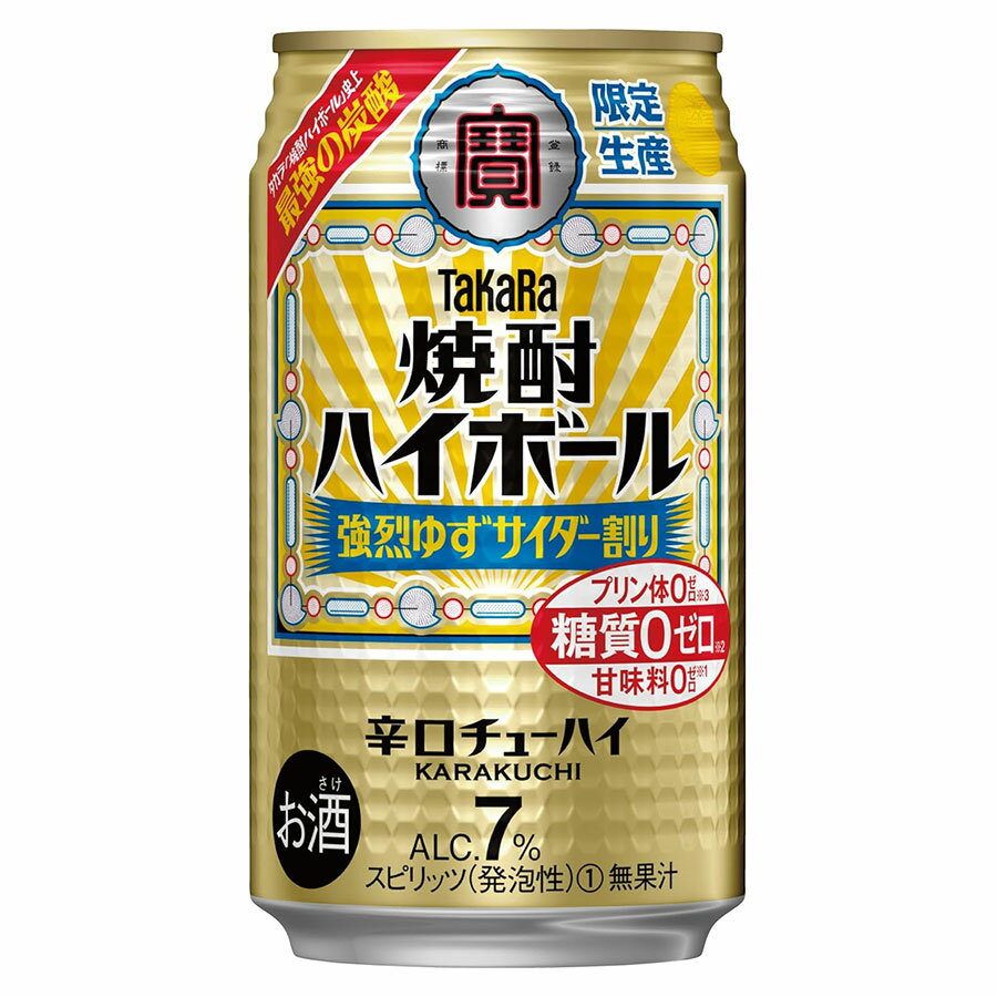 宝 焼酎ハイボール 強烈ゆずサイダー割り [缶] 350ml x 72本[3ケース販売] 送料無料(沖縄対象外) [宝酒造 日本 スピリッツ(発泡性) 缶チューハイ 49200] ギフト プレゼント 母の日 父の日 お中元