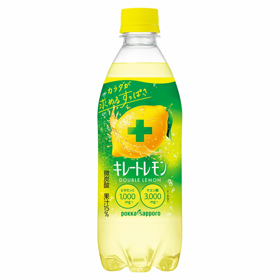 キレートレモンWレモ