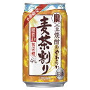 【ポイント2倍 8/17(日)まで】【季節限定】宝焼酎のやわらか麦茶割...(4)