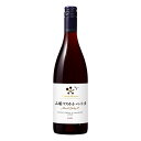 【ポイント2倍 マラソン期間限定】シャトー メルシャン 山梨マスカット ベーリーA 750ml 送料無料(本州のみ) [メルシャン 日本 赤ワイン ミディアムボ...
