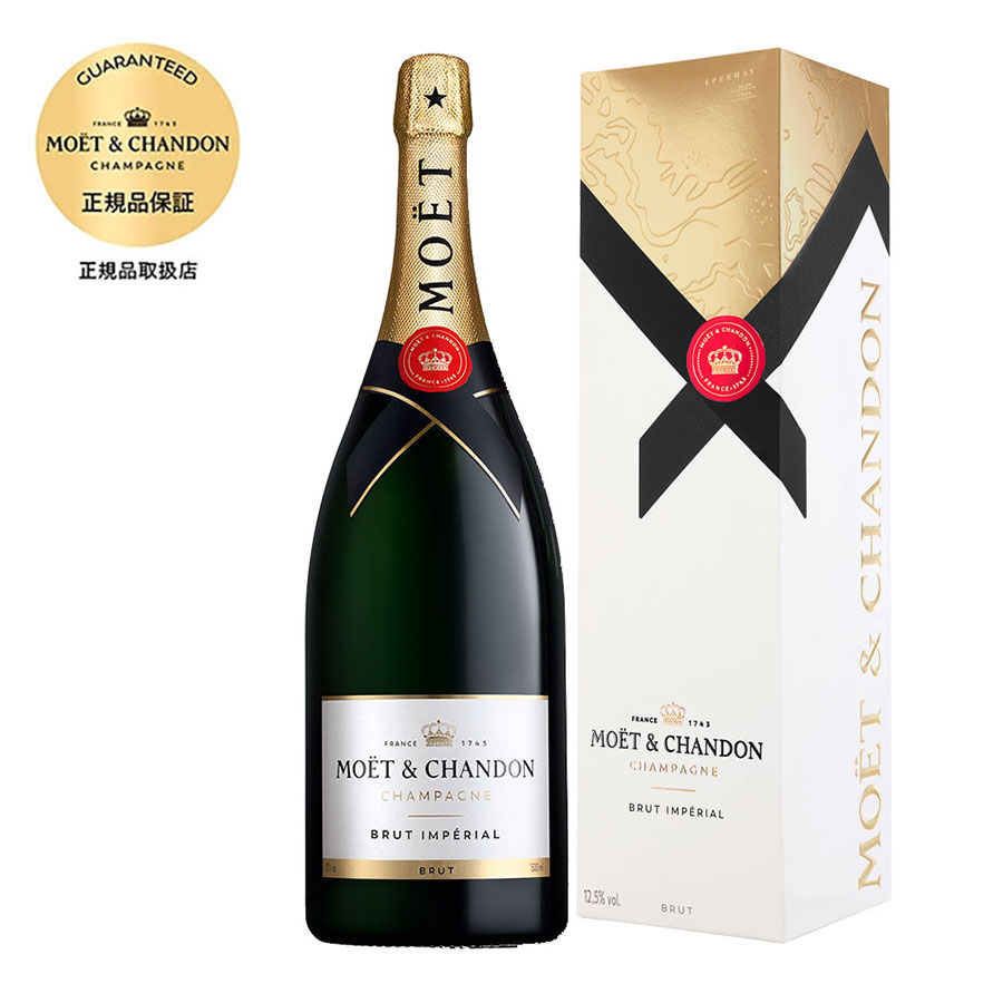 モエ エ シャンドン ブリュット アンペリアル マグナム [箱付] 1.5L 1500ml × 3本[ケース販売] 送料無料(本州のみ) [MHD フランス シャンパン 1043624] ギフト プレゼント 敬老の日 お歳暮 御歳暮
