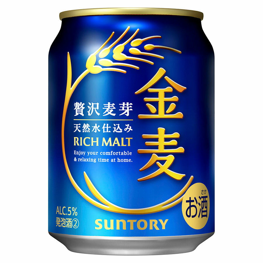 【ポイント2倍11/14〜11/16】 金麦 5度 [缶] 250ml x 72本[3ケース販売] 送料無料(本州のみ) [サントリー 発泡酒 ビール 日本 BKUVM] ギフト プレゼント 敬老の日 お歳暮 御歳暮