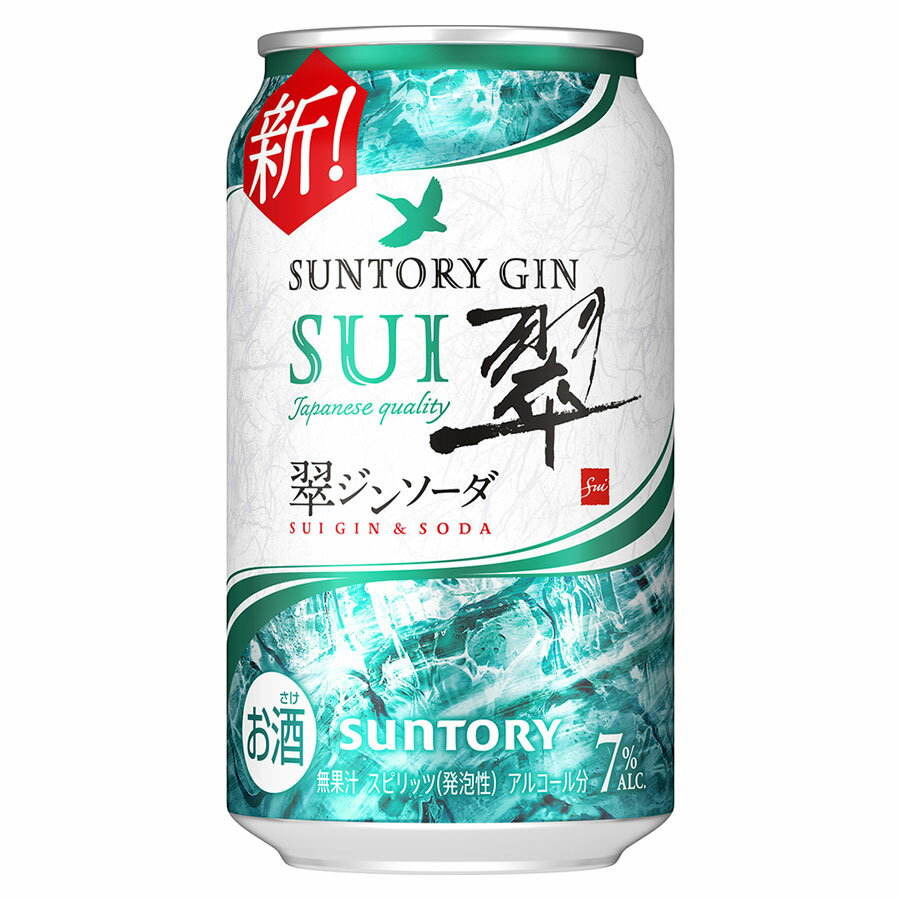 翠ジンソーダ 7度 [缶] 350ml x 24本[ケース販売] 送料無料(本州のみ) [3ケースまで同梱可][サントリー スピリッツ チューハイ ハイボール 日本 SUCE] ギフト プレゼント 敬老の日 お歳暮 御歳暮
