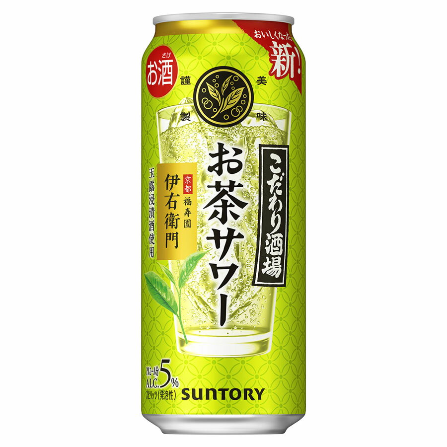 こだわり酒場のお茶サワー 伊右衛門 5度 [缶] 500ml x 48本[2ケース販売] 送料無料(本州のみ) [サントリー スピリッツ チューハイ カクテル 日本 CHRBL] ギフト プレゼント 敬老の日 お歳暮 御歳暮