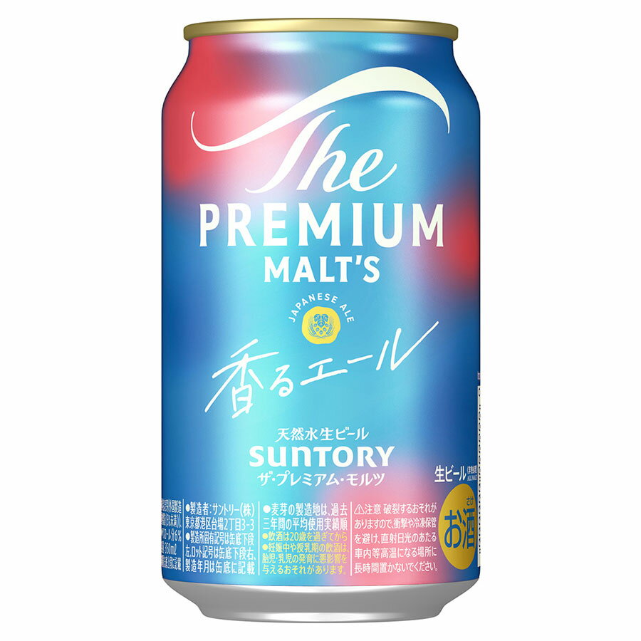 山伏 弐 saison noir 750ml 【 志賀高原ビール 山伏】