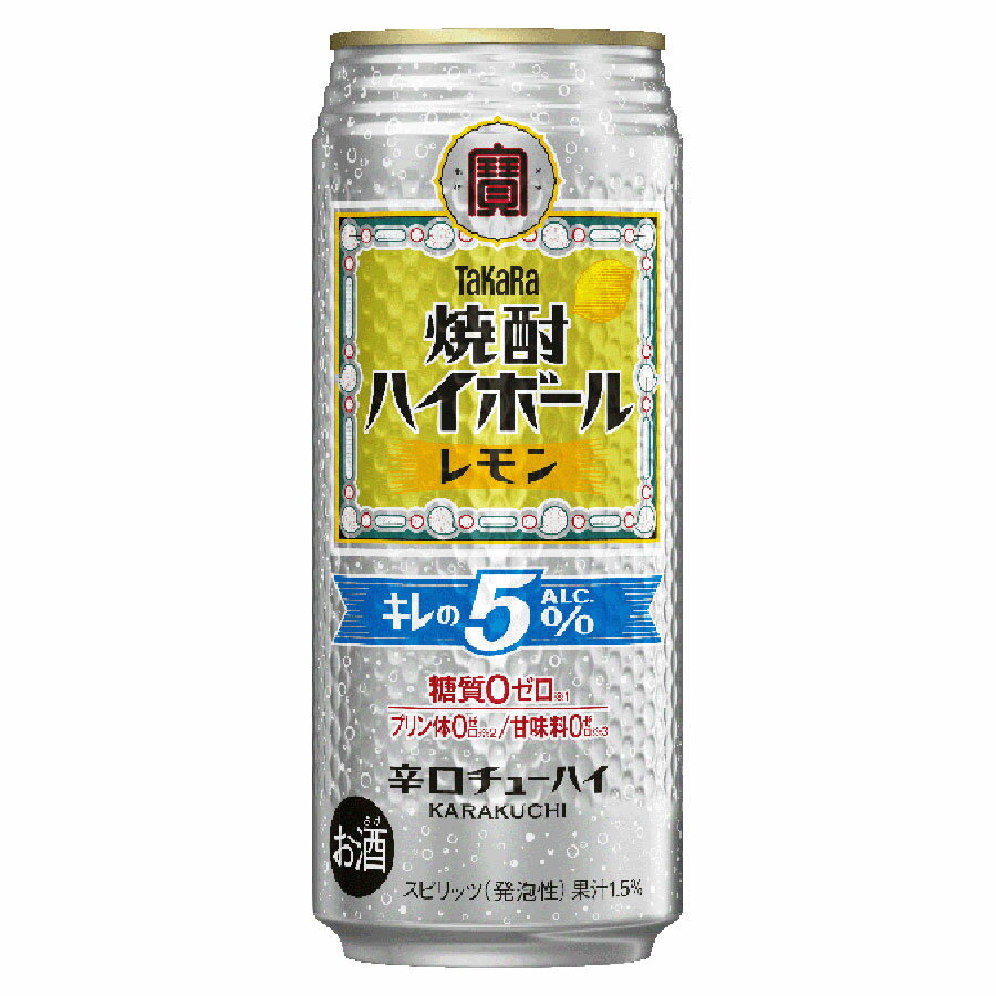 宝 タカラ 焼酎ハイボール キレの5％ レモン [缶] 500ml x 48本[2ケース販売] 送料無料(本州のみ) [宝酒造 Takara タカラ 缶チューハイ チューハイ 酎ハイ 糖質ゼロ 49644]