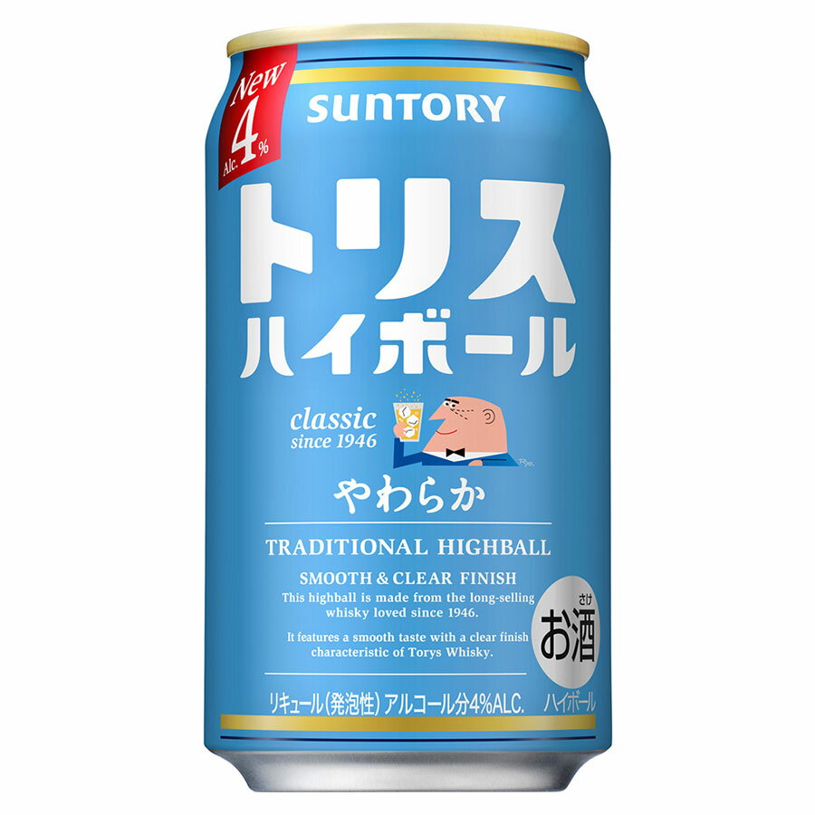 トリス ハイボール やわらか 4度 [缶] 350ml x 24本[ケース販売][3ケースまで同梱可][サントリー リキ..