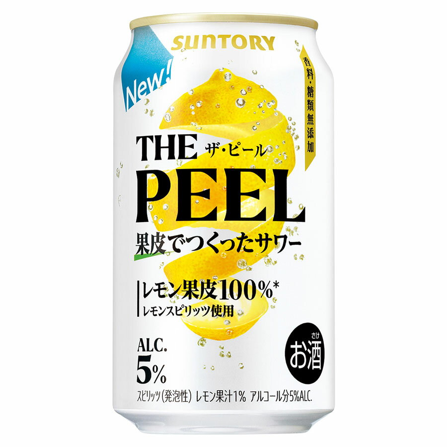 THE PEEL ザ ピール レモン 5度 [缶] 350ml x 48本[2ケース販売] 送料無料(本州のみ) [サントリー スピリッツ チューハイ カクテル 日本 RPAL] ギフト プレゼント 敬老の日 お歳暮 御歳暮