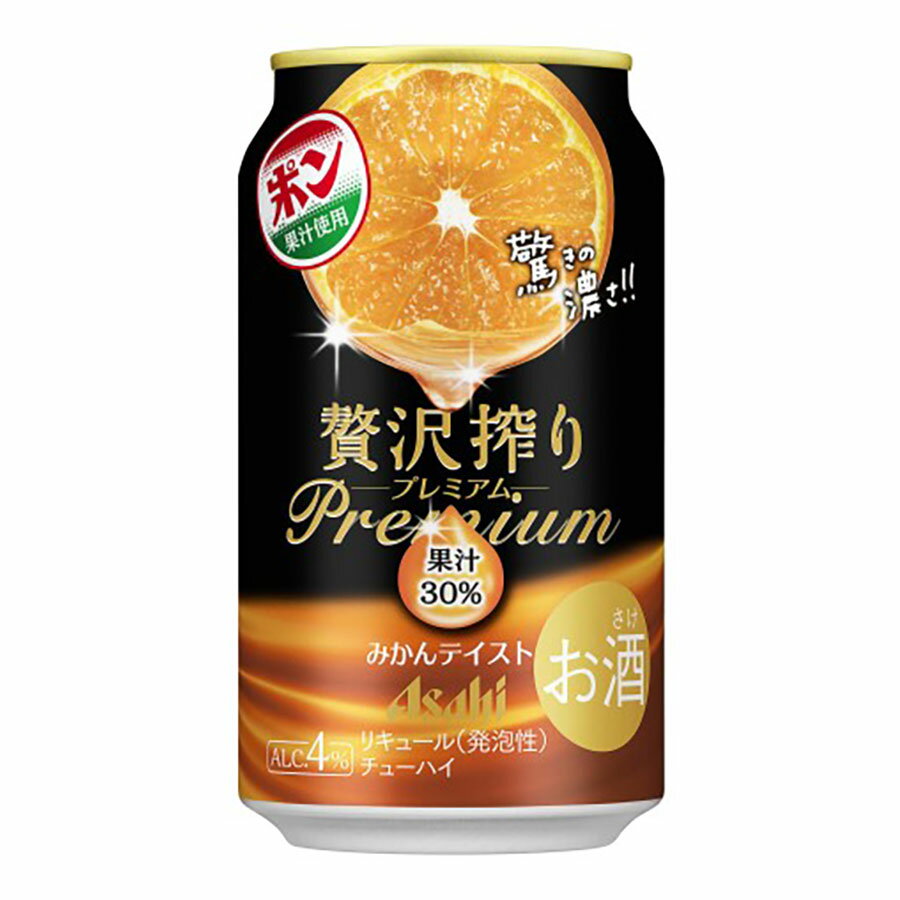 アサヒ 贅沢搾り プレミアムみかんテイスト 4度 [缶] 350ml x 24本[ケース販売][アサヒビール 日本 チューハイ 缶カクテル 1R7V8]