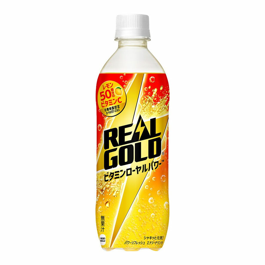 �ꥢ�르����� �ӥ��ߥ�������ѥ [PET] 490ml x 48��[2����������] ����̵��(�ܽ��Τ�) [���������� ���� ú������ ���� 54690...