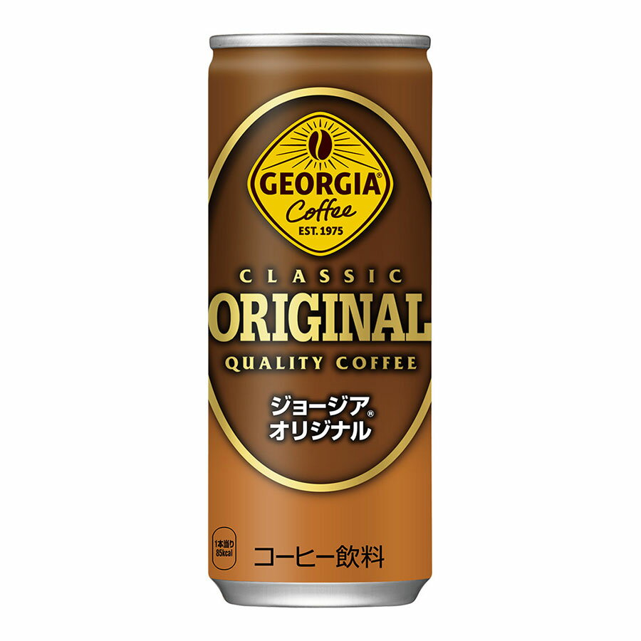 Coffee - ジョージア オリジナル [缶] 250g x 90本[3ケース販売] 送料無料(本州のみ) [コカコーラ 飲料 コーヒー 日本 40681]