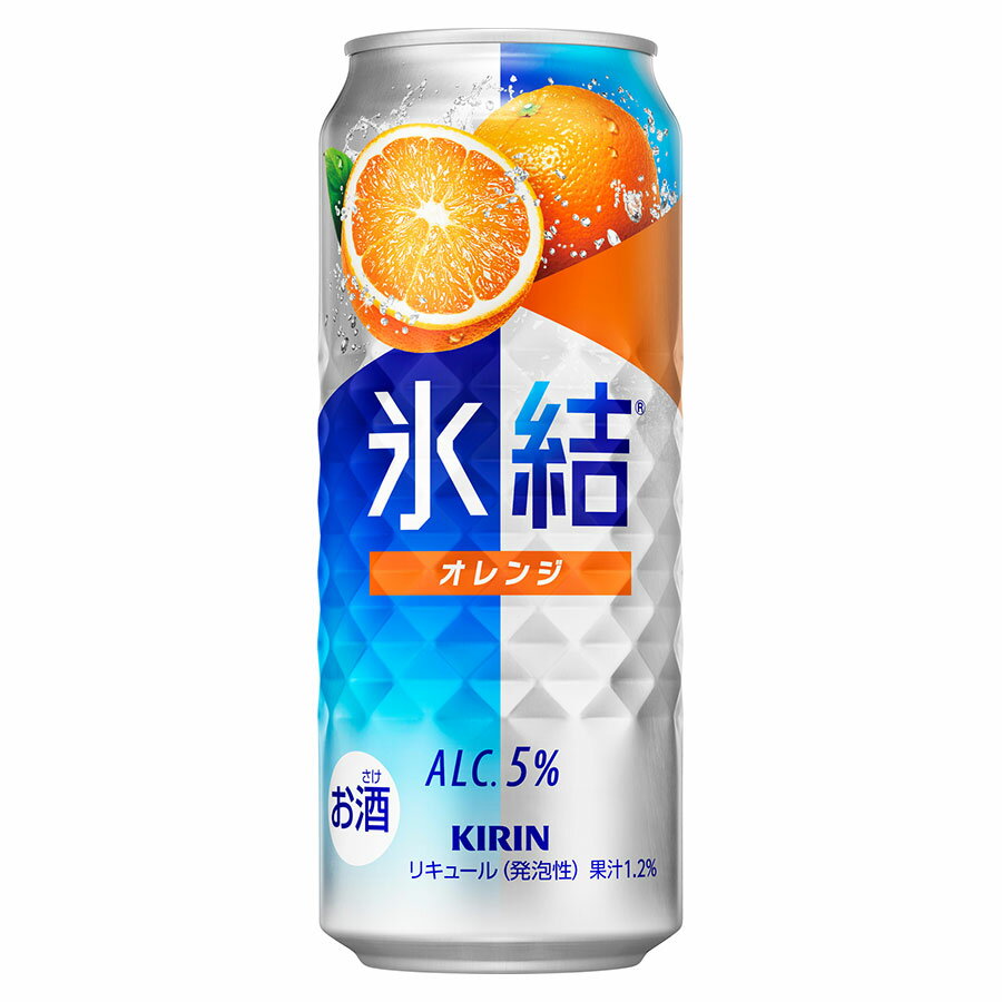 キリン 氷結 オレンジ 5度 [缶] 500ml x 48本[2ケース販売] 送料無料(本州のみ) [キリンビール チュー..