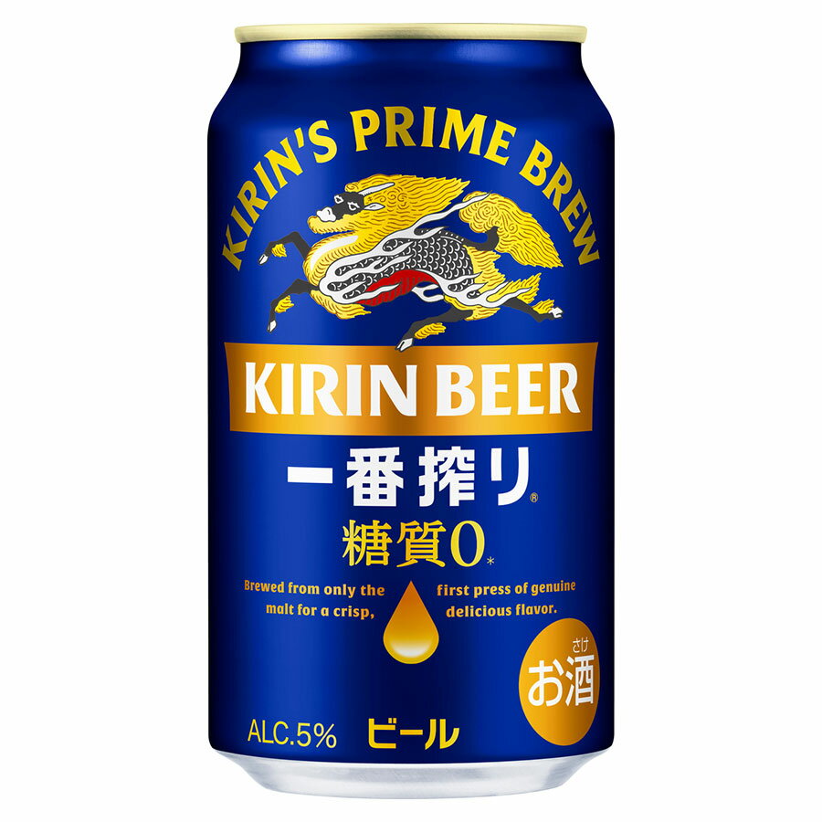 キリン 一番搾り 糖質ゼロ 5度 [缶] 350ml x 24本[ケース販売] 送料無料(本州のみ) [キリンビール ビール 19549]