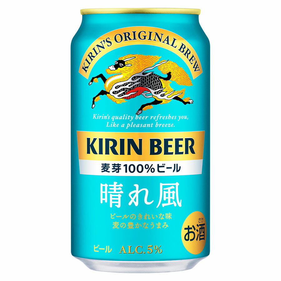 キリンビール 晴れ風 5度 [缶] 350ml x 72本[3ケース販売][キリンビール ビール 21741]