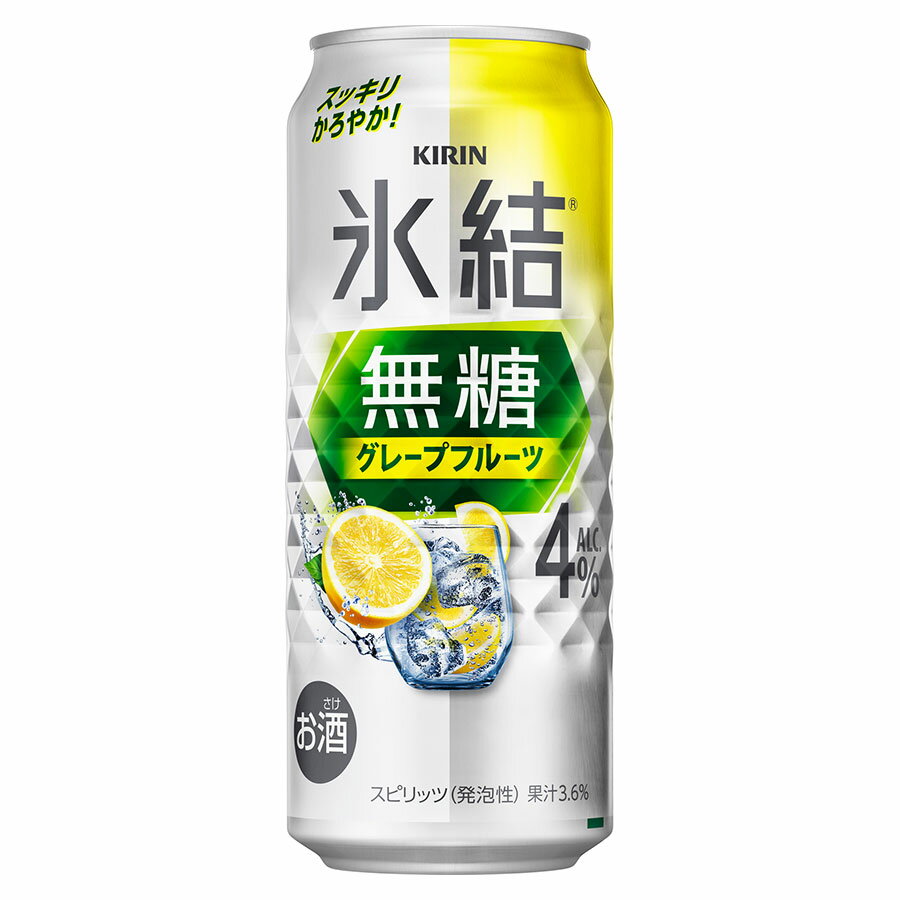 キリン 氷結無糖 グレープフルーツ 4度 [缶] 500ml x 48本[2ケース販売] 送料無料(本州のみ) [キリンビール チューハイ カクテル スピ..