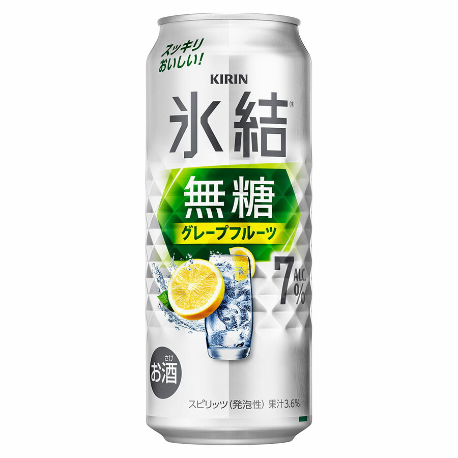 キリン 氷結無糖 グレープフルーツ 7度 [缶] 500ml x 48本[2ケース販売] 送料無料(本州のみ) [キリンビール チューハイ カクテル スピリッツ 19777]