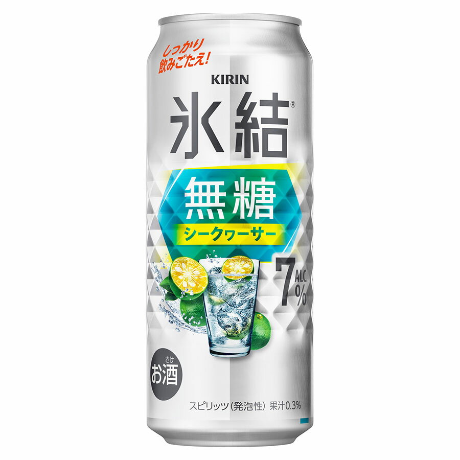キリン 氷結無糖 シークヮーサー 7度 [缶] 500ml x 48本[2ケース販売][キリンビール チューハイ カクテル スピリッツ 20694]