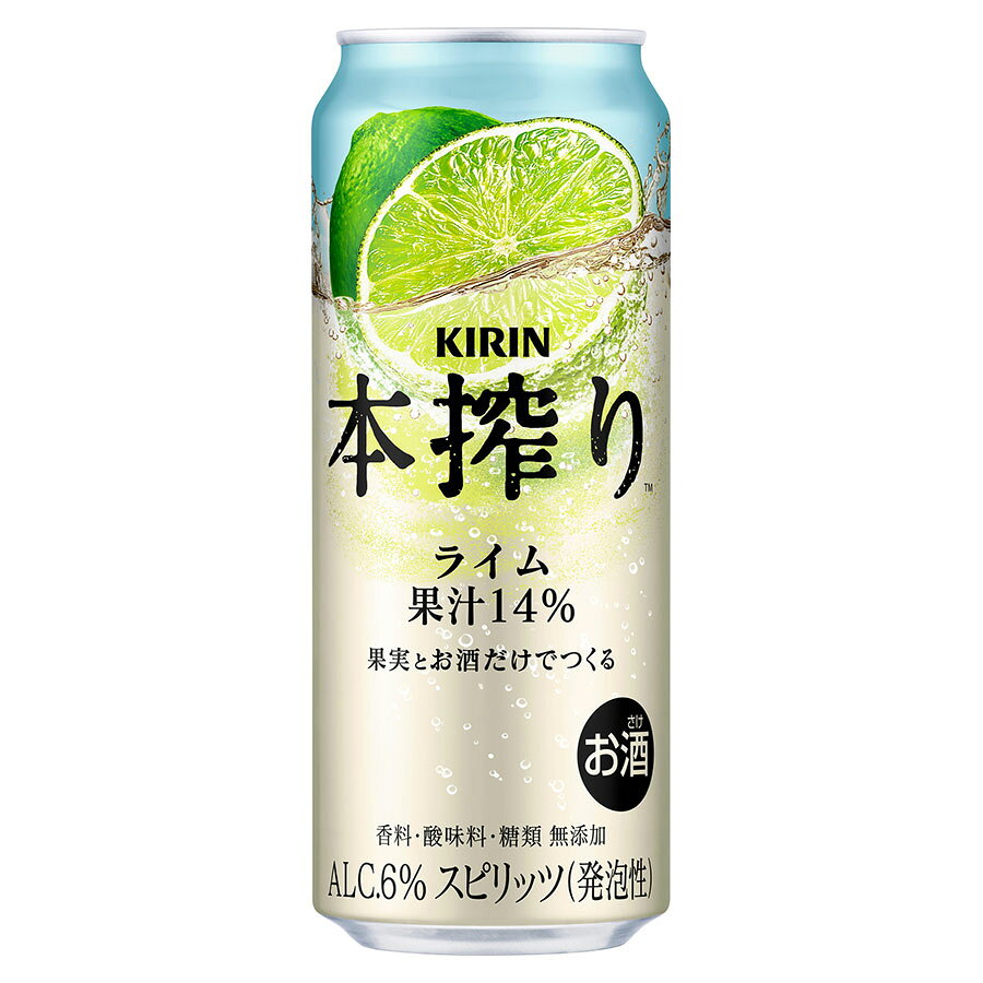 キリン 本搾りチューハイ ライム 6度 [缶] 500ml x 24本[ケース販売] 送料無料(本州のみ) [キリンビール チューハイ カクテル スピリッツ 18417]